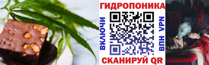 Еда ТГК марихуана  Звенигород 