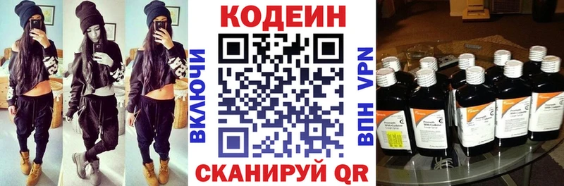 Кодеиновый сироп Lean Purple Drank  Звенигород 