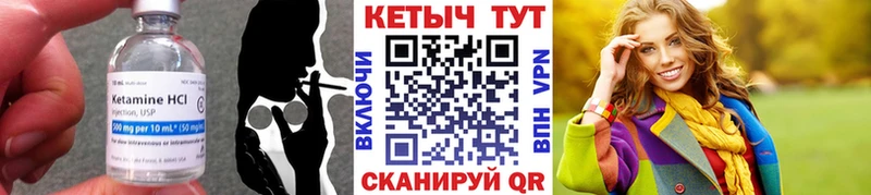 Кетамин ketamine  Звенигород 