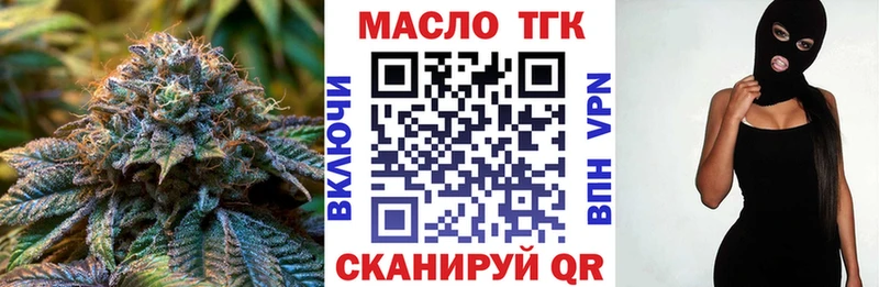 ТГК гашишное масло  Звенигород 